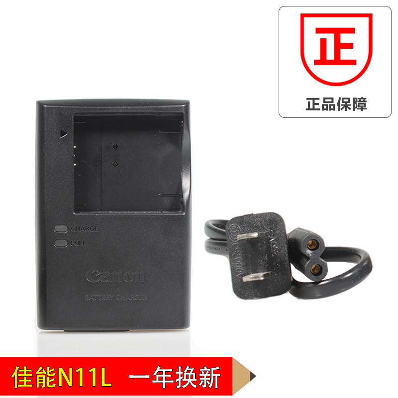 ¼ÑÄÜÔ×°NB-11L³äµçÆ÷IXUS240 125HS A2400 A3400 A4000ÊýÂëÏà»ú
