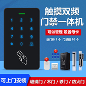触摸电子门禁系统套装 磁力锁电插锁办公室玻璃门木门铁门单门双门