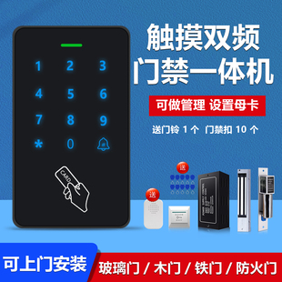 触摸电子门禁系统套装磁力锁电插锁办公室玻璃门木门铁门单门双门