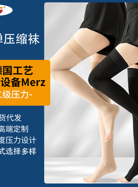 美克斯压力袜强压过膝长筒袜德国迈兹二级梯度压缩袜压力小腿袜子