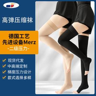 美克斯压力袜强压过膝长筒袜德国迈兹二级梯度压缩袜压力小腿袜子