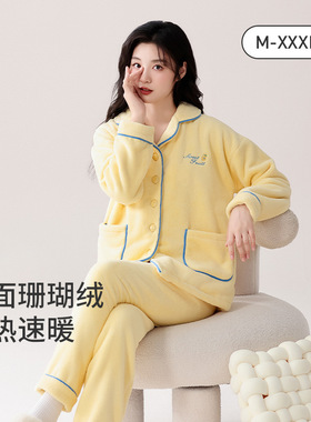 品牌法兰绒睡衣女秋冬加绒套装珊瑚绒甜美翻领冬季黄色家居服