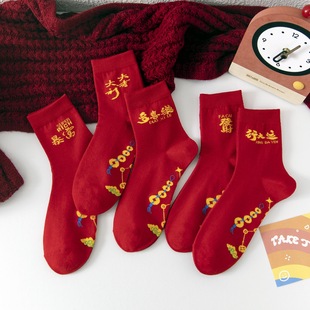 脚踏七星连珠红袜子女士中筒大红本命年马年鸿运长袜结婚发财袜