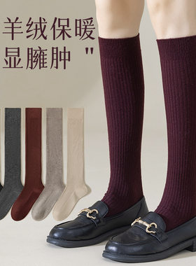 秋冬款羊毛袜子女士高筒袜日系JK及膝小腿袜冬季纯色女生长筒棉袜