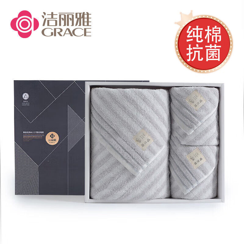 洁丽雅（grace） 新疆棉浴巾套装礼盒纯棉柔软吸水大号毛浴巾