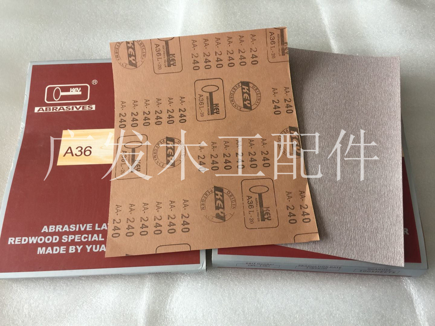 金钥匙A36干砂纸红木家具漆面打磨砂纸