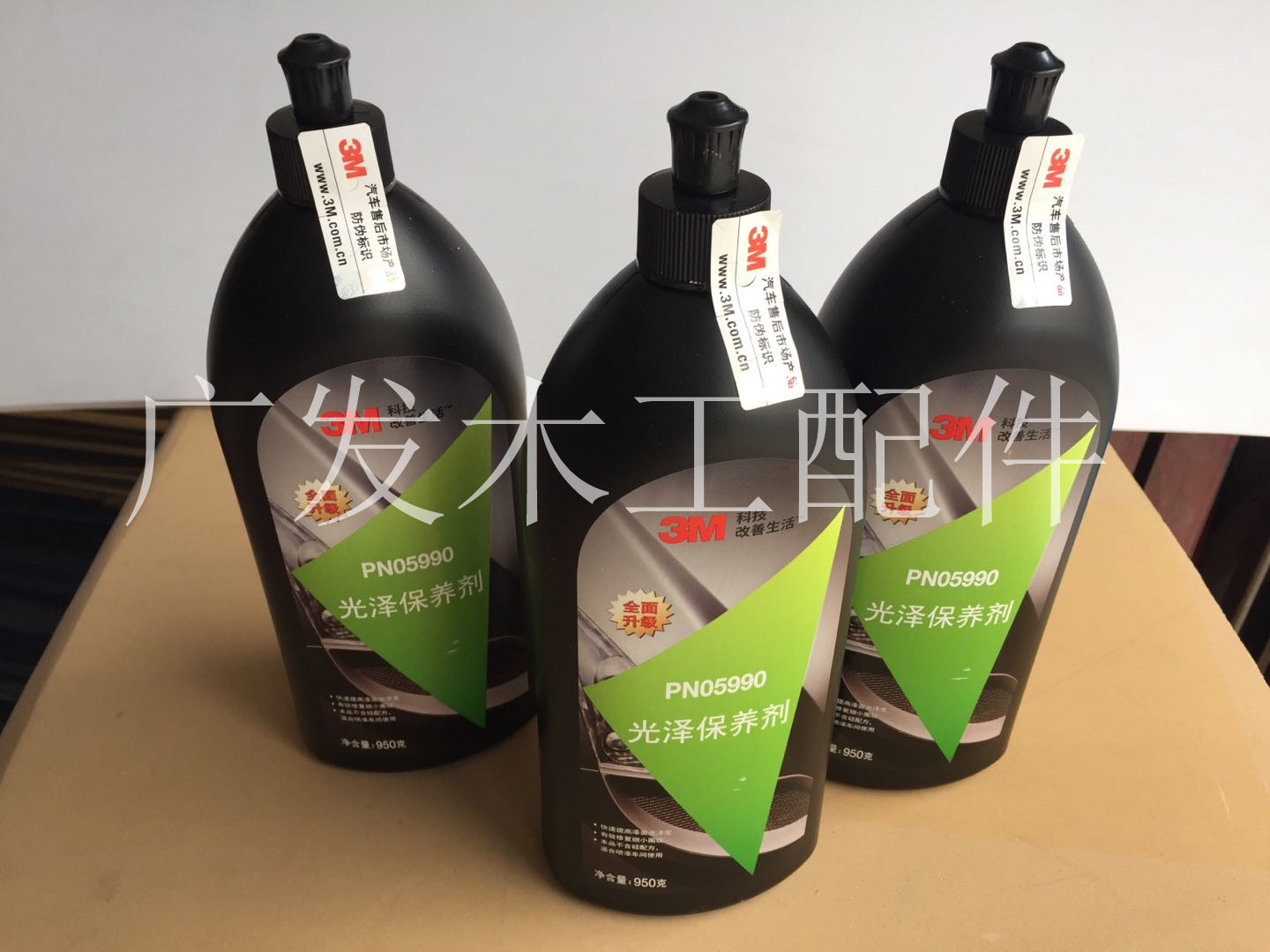 抛光蜡，家具油漆抛光增亮 汽车研磨美容修复抛光蜡水