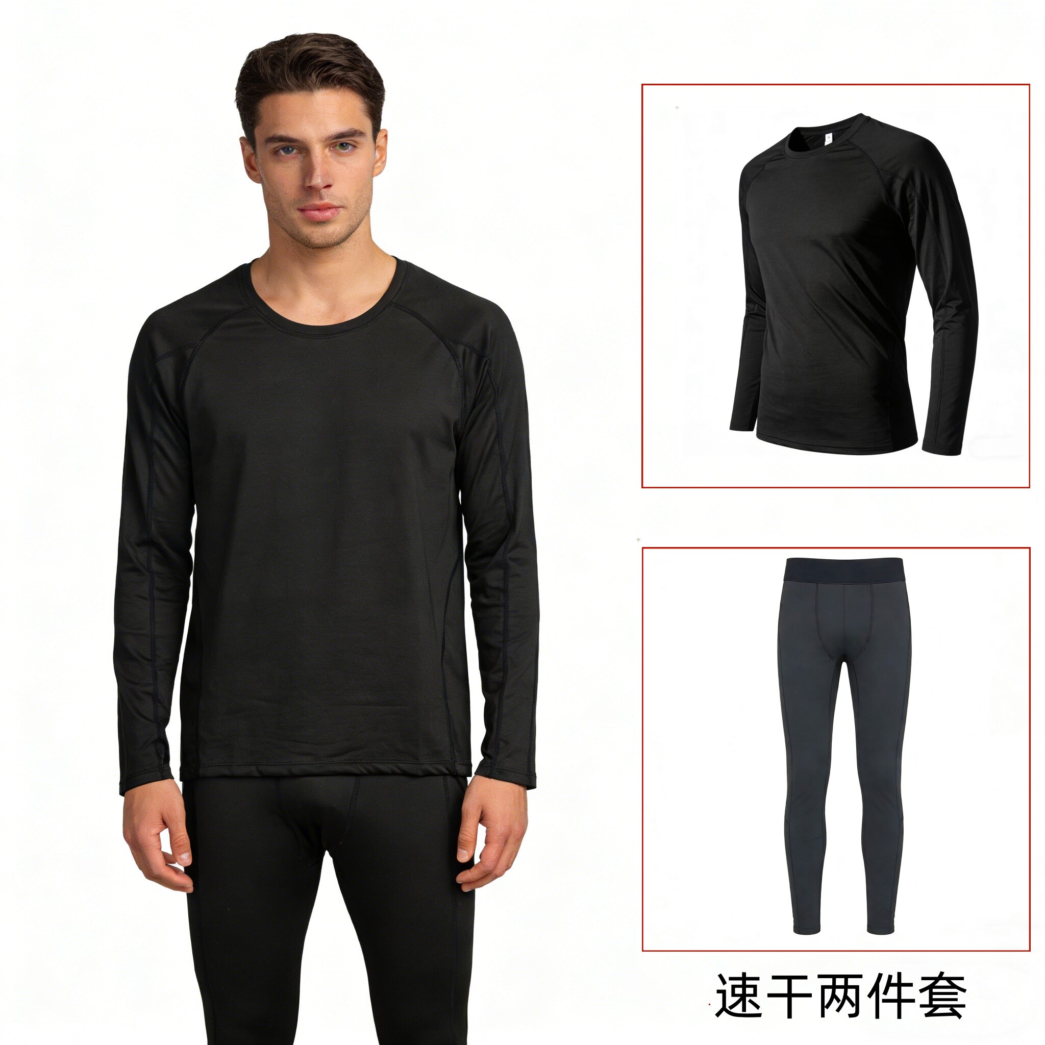 男士速干运动套装健身服黑色长袖紧身户外运动穿搭