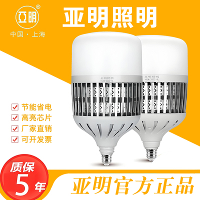 上海亚明led灯泡E27e40超亮大功率球泡节能灯100W200W工厂厂房灯