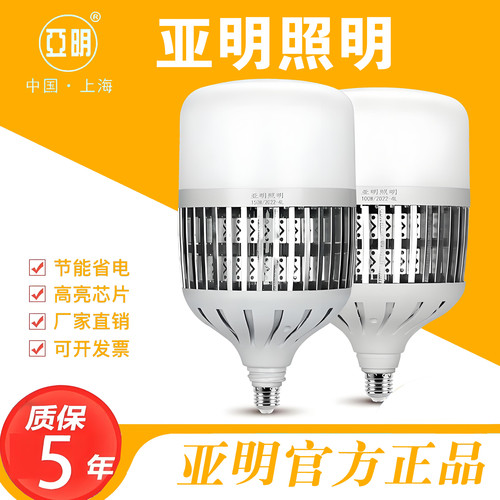 上海亚明led灯泡E27e40超亮大功率球泡节能灯100W200W工厂厂房灯