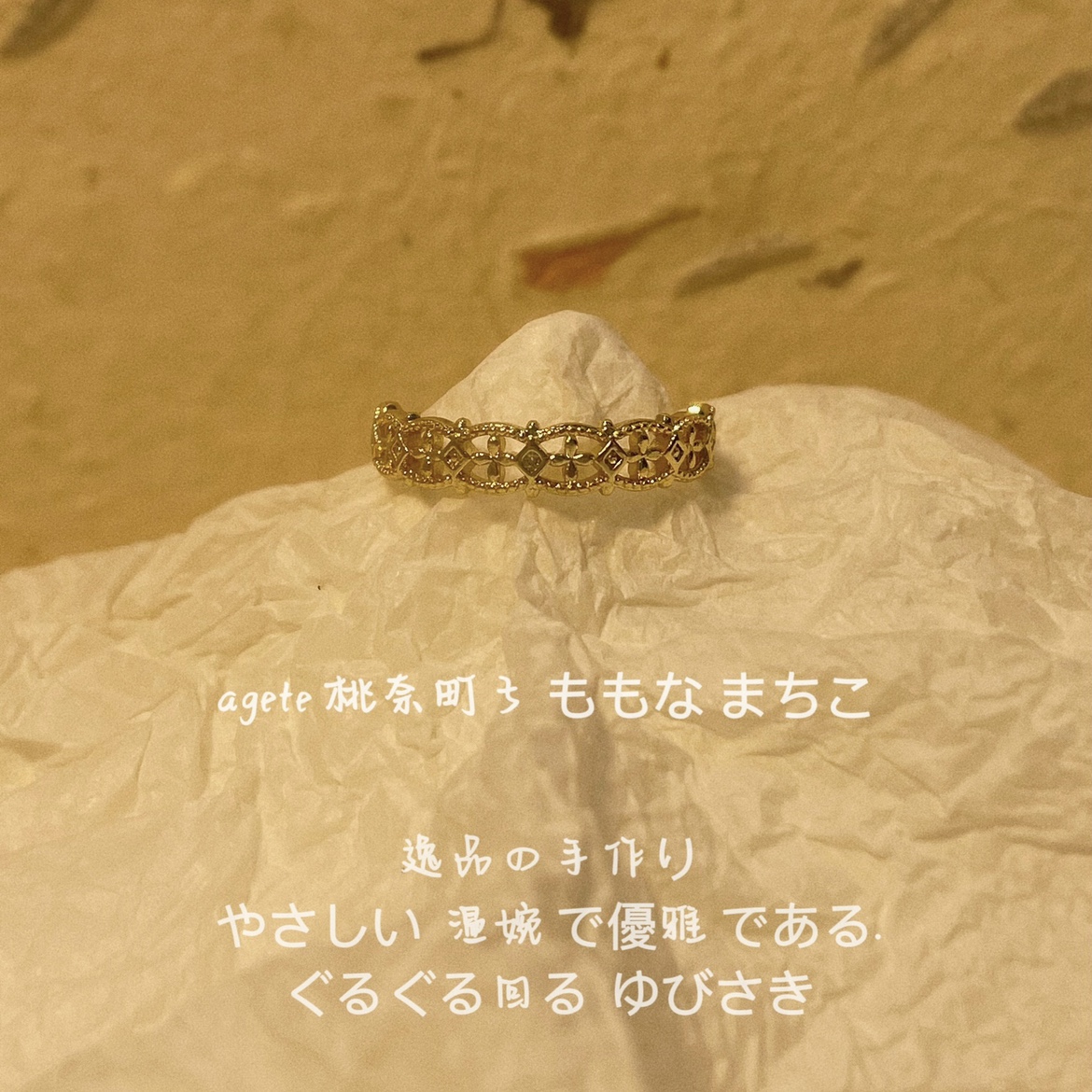 桃奈agete日系镀金戒指女