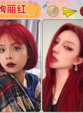 免红绚丽红自己在家染发膏女植葡萄紫绚丽红显白酒红色盖白发粉棕