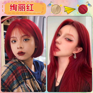 免红绚丽红自己在家染发膏女植葡萄紫绚丽红显白酒红色盖白发粉棕