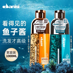 达尼丝鱼子酱魔力双护精华霜鱼子酱双护精华霜洗发水护发素留香