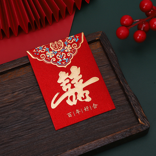 百年好合红包创意结婚用新婚堵门接亲开门撒钱喜字利是封红包袋子