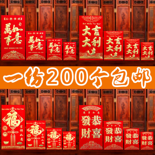 抛洒红包 迷你小红包 恭喜发财福大吉大利抽奖小红包批發包邮