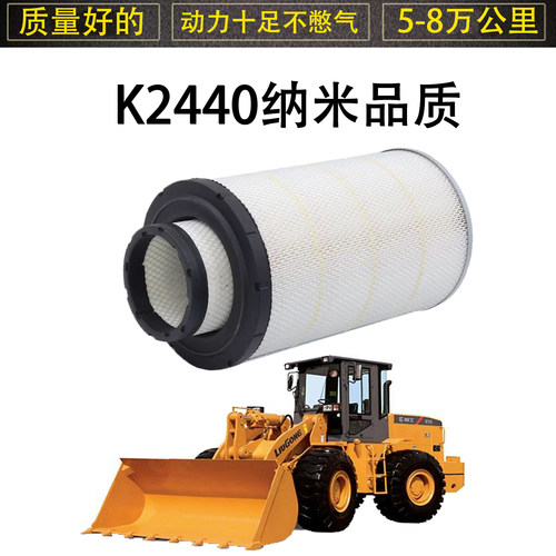 K2440空气滤芯矿区版新款临工