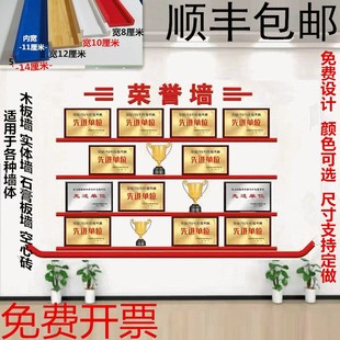 荣誉墙展示架公司学校奖牌证书一字隔板置物架带挡板展示墙奖杯架
