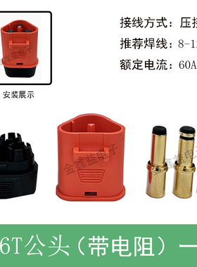 QS6T插头60-110A大电流信号三芯橙色接线端子带锁扣防打火无人机