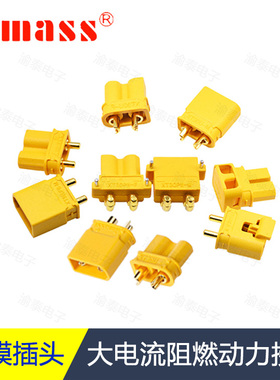 正品XT30迷你航模动力电池插头XT30U插头 XT30UL XT30UPB XT30PW