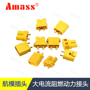XT30PW 正品 XT30迷你航模动力电池插头XT30U插头 XT30UL XT30UPB