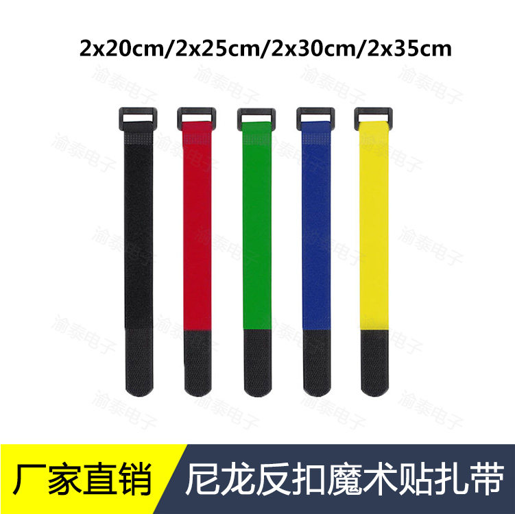 航模模型电池七彩魔术带 反扣魔术贴扎带 尼龙背对背绑带尼龙扎带