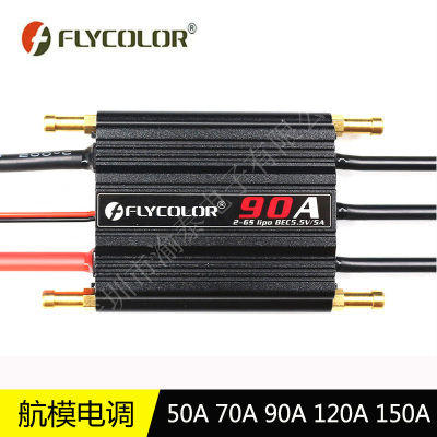 飞盈佳乐防水无刷双向电调50A