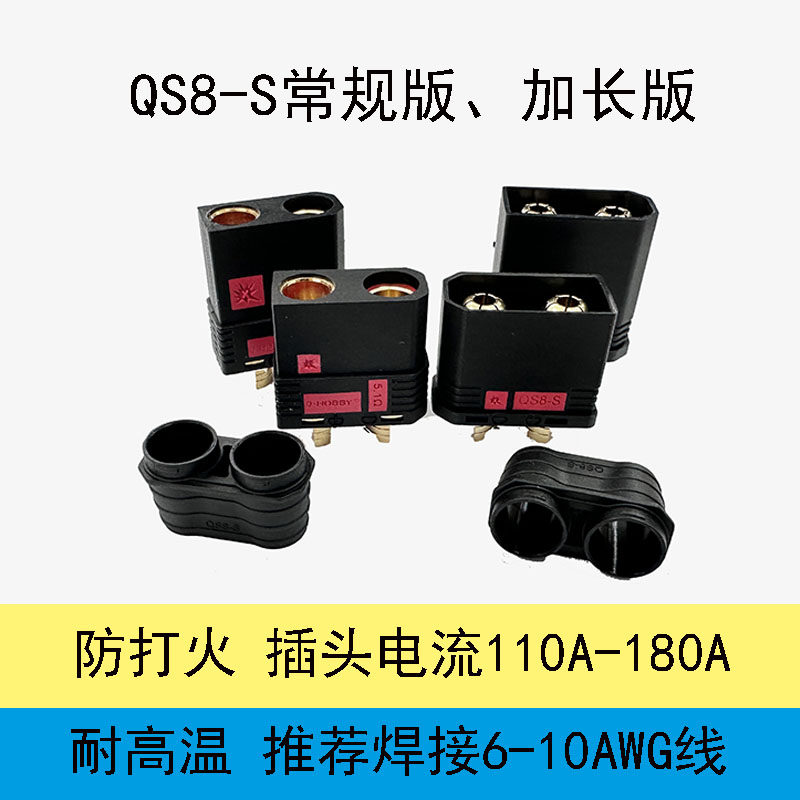 打火插头QS8耐高温植保硅胶线