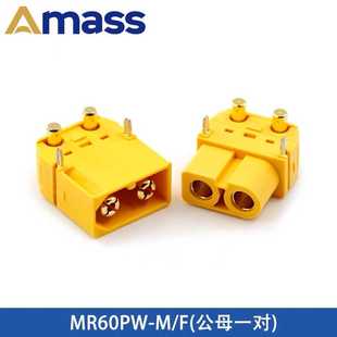 正品 Amass原装 XT60PW 锂电池充电接头 F插头黄色卧式 插座板载式