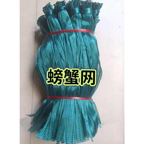 海鲜包装网袋螃蟹小龙虾加厚透气编织塑料水产专用网兜袋结实耐用