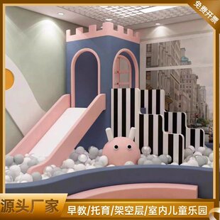淘气堡儿童乐园大小型游乐场设备室内娱乐设施商场架空层滑梯定制