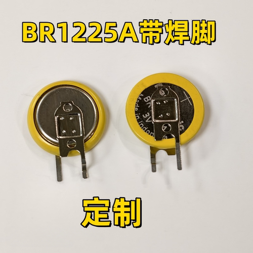 松下BR1225A带焊脚 纽扣电池3V 超耐高温 -40℃至+125℃ 定制焊脚