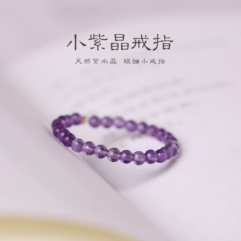 Органическое фиолетовое кольцо с кристаллом аметист, бусин bracelet, большой защитный талисман на удачу