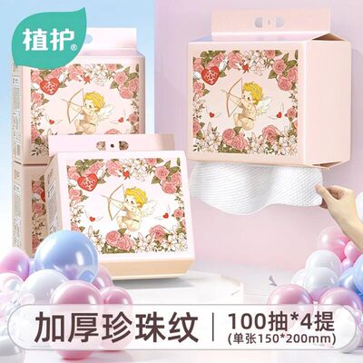 植护挂抽式绵柔巾100抽4提装家用实惠装洁面巾一次性洗脸巾女士