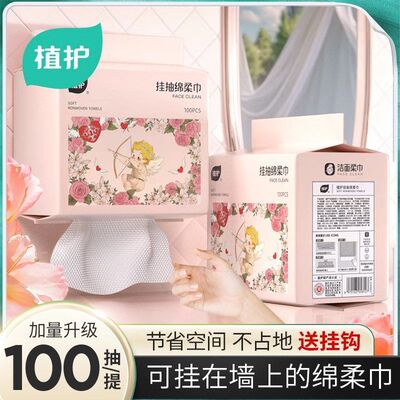 植护洗脸巾3提装洗面巾加厚一次性擦脸实惠装悬挂婴儿洁面巾家用