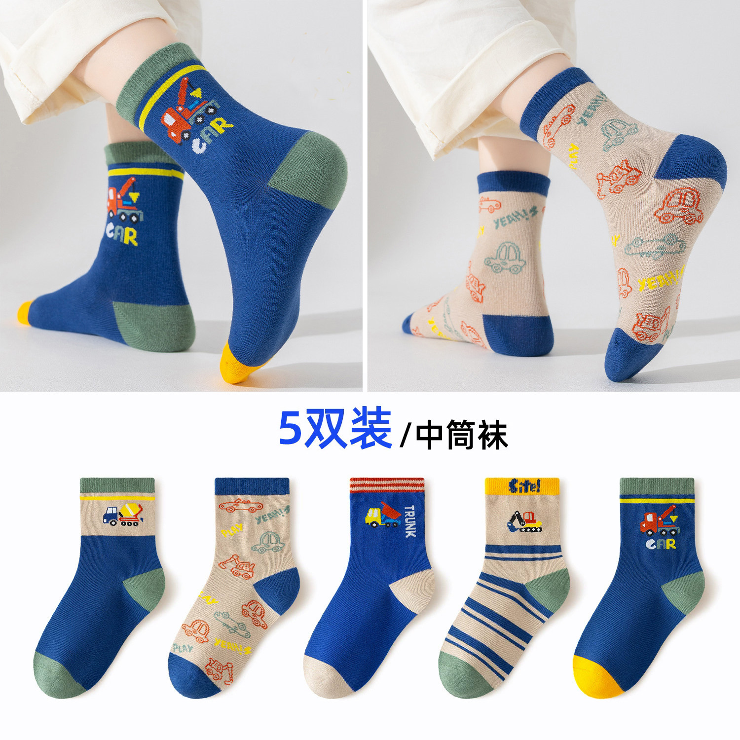 秋冬卡通可爱男童无骨中筒袜