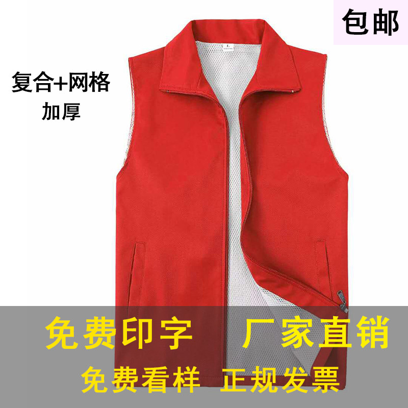 定制加厚背心logo志愿者马甲