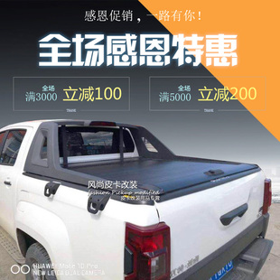 推拉盖平盖卷帘伸缩货箱盖尾箱后箱盖 江铃域虎后盖皮卡车后盖改装