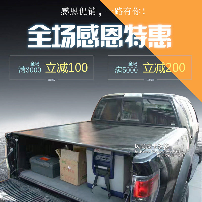 福特猛禽F150皮卡车后盖改装其它加装/外饰/防护