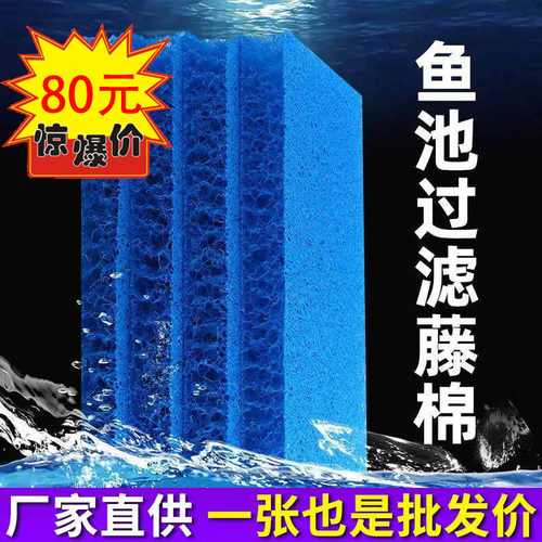 鱼池藤棉过滤棉过滤材料生化棉循环系统鱼池室外海绵锦鲤池专用棉
