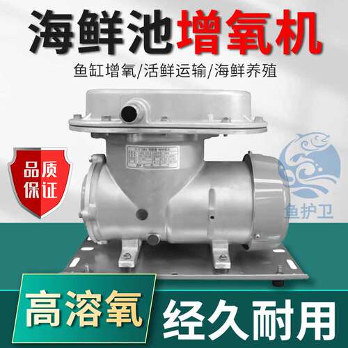 气柱增氧机海鲜运输专用
