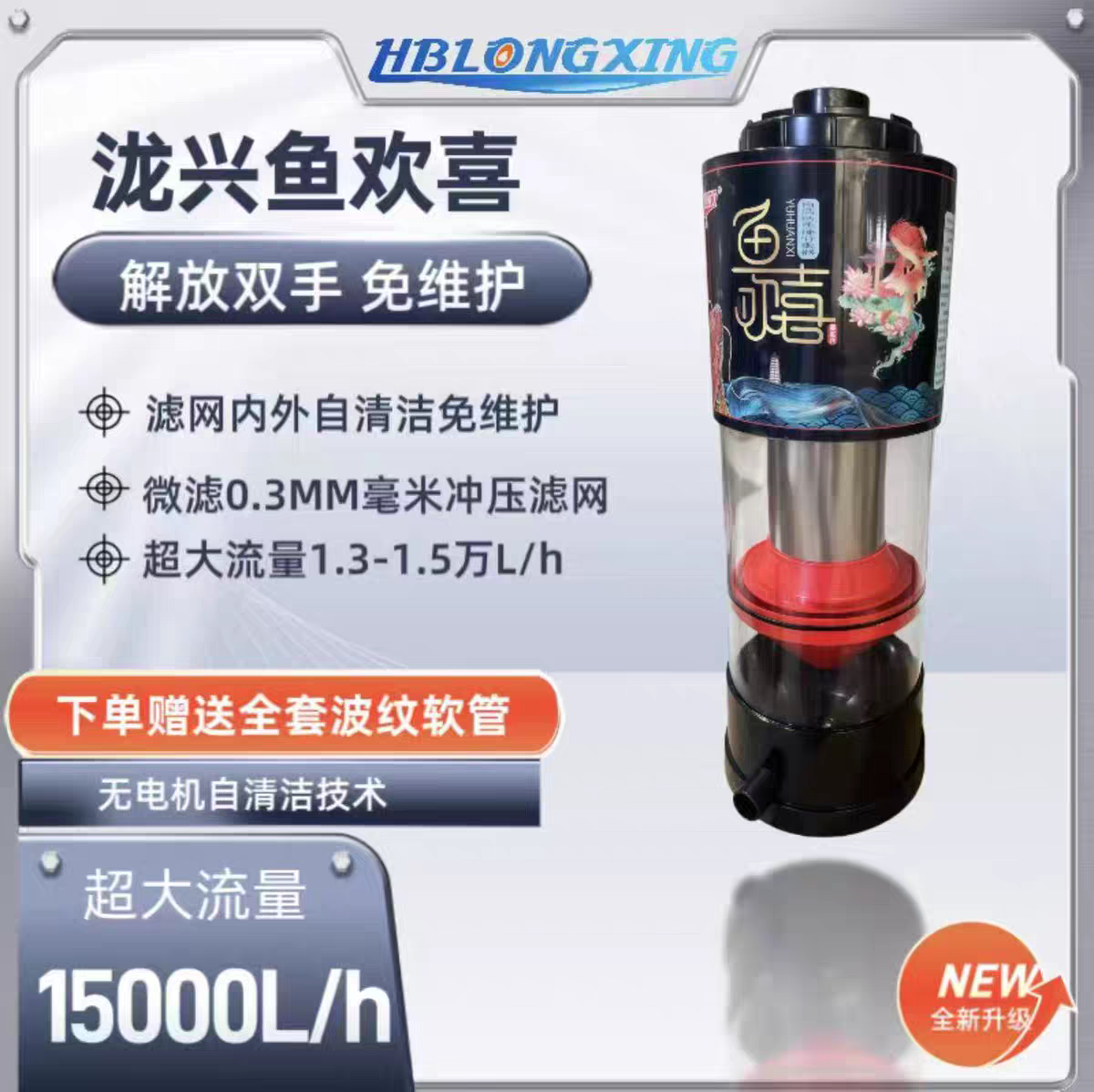 鱼欢喜泷兴自清洗鱼马桶内置毛刷