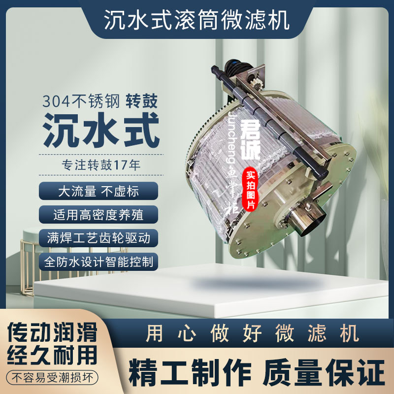 庭院鱼池水循环系统水产水处理