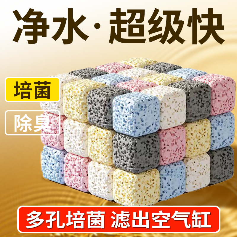 益菌屋鱼缸过滤材料过滤箱生化培菌净水专用鱼池滴流盒背侧滤通用,宠物/宠物食品及用品,过滤材料,淘宝优惠券,粉丝福利购,淘宝优惠卷