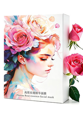 0元体验丨洒拉玫瑰水嫩精华面膜