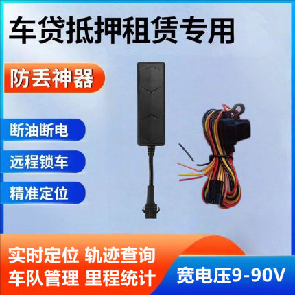 gps51实时定位车辆gps定位器谷米4G09汽车在线北斗防盗追踪定仪器