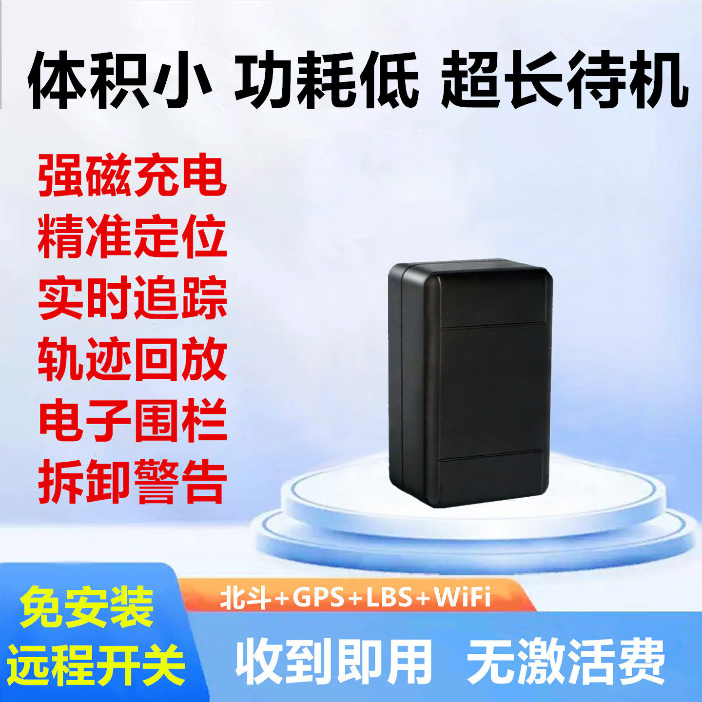 北斗汽车GPS定位器超长待机强磁充电体积小远程实时车队追踪防盗j