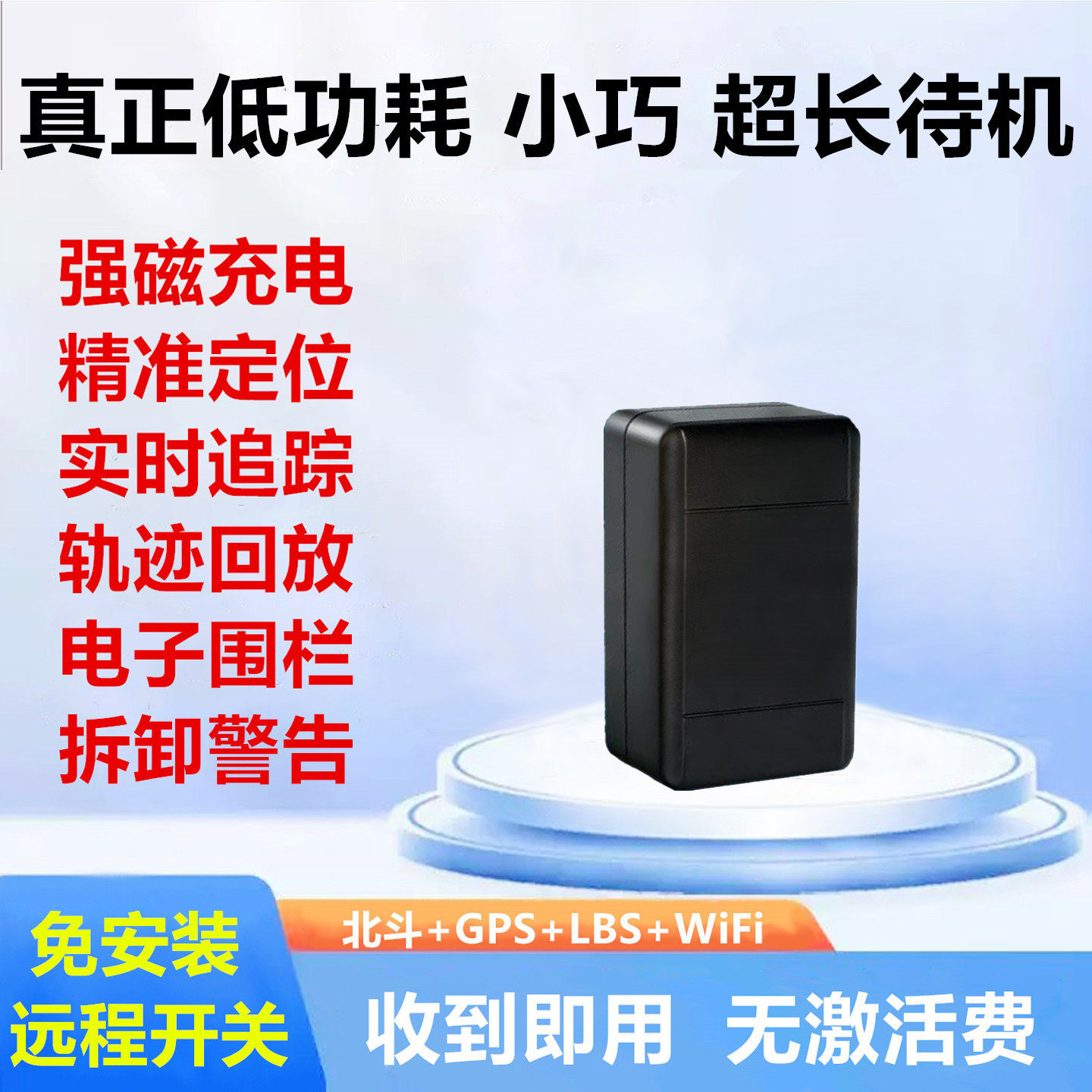 4G北斗汽车GPS定位器超长待机强磁充电小巧实时远程车队追踪防盗