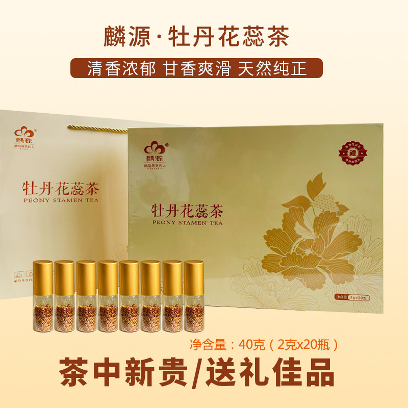 牡丹花蕊茶山东特产全花茶代用茶牡丹茶年货礼盒送礼长辈礼品过年