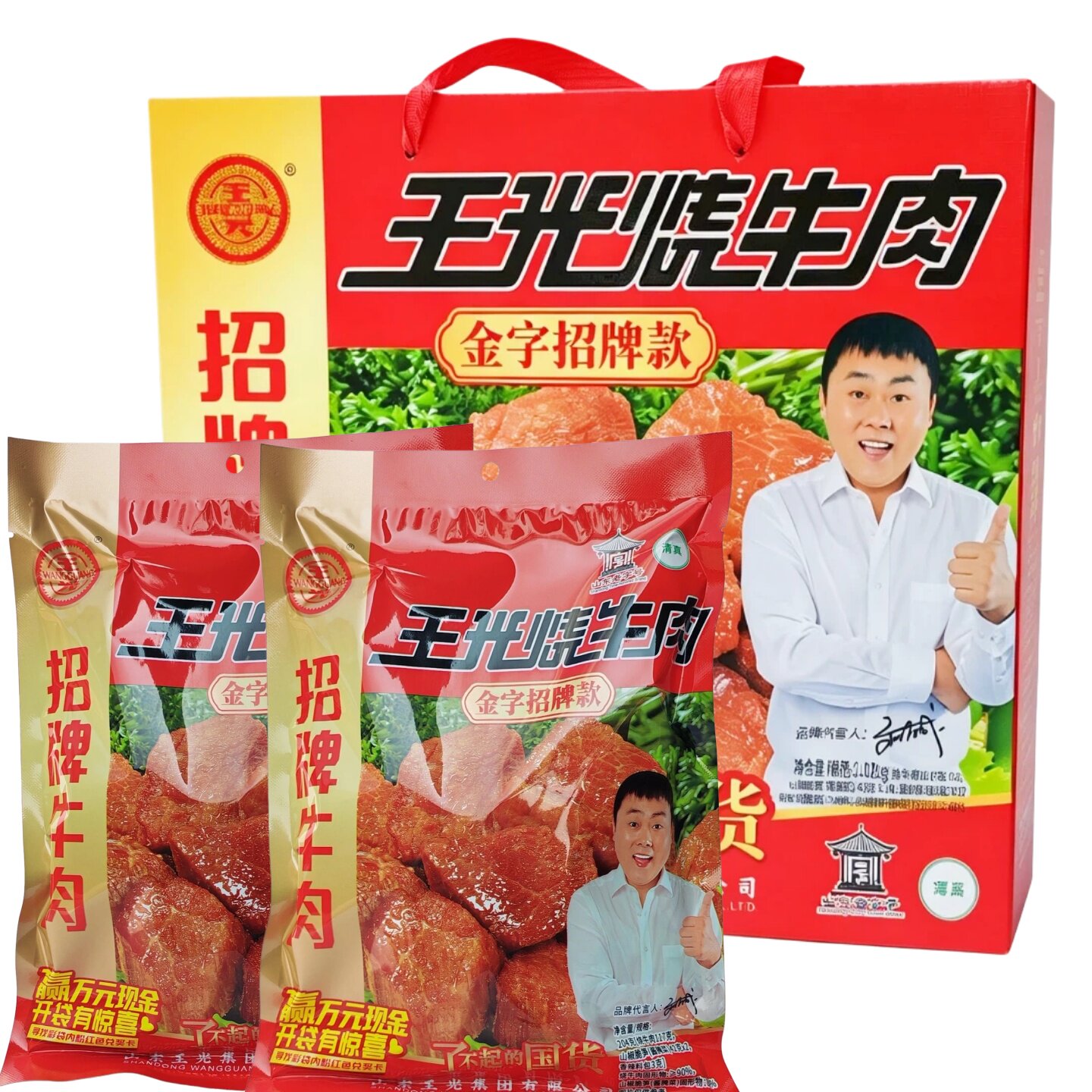 王光烧牛肉山东特产礼盒送礼1020ɡ清真曹县熟牛肉真空包装大块肉